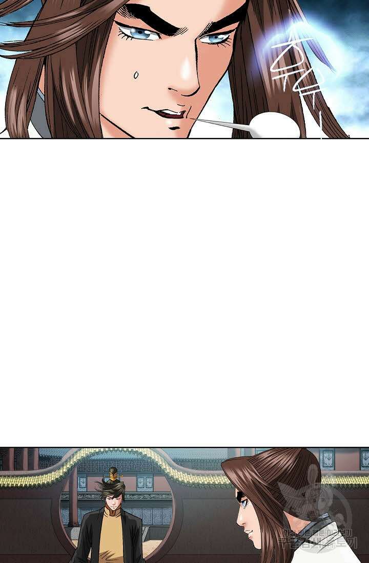 아! 형산파 69화 30