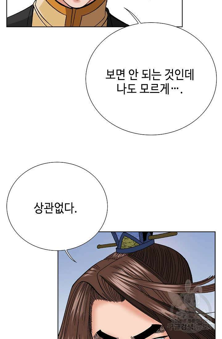 아! 형산파 69화 32