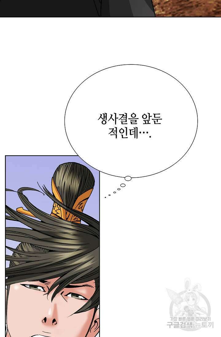아! 형산파 69화 36