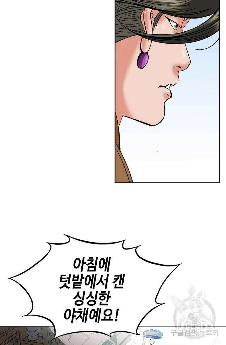 아! 형산파 69화 38