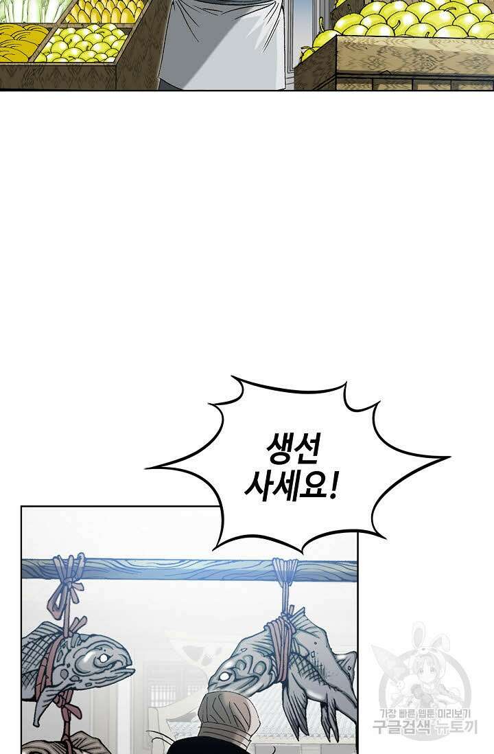 아! 형산파 69화 41