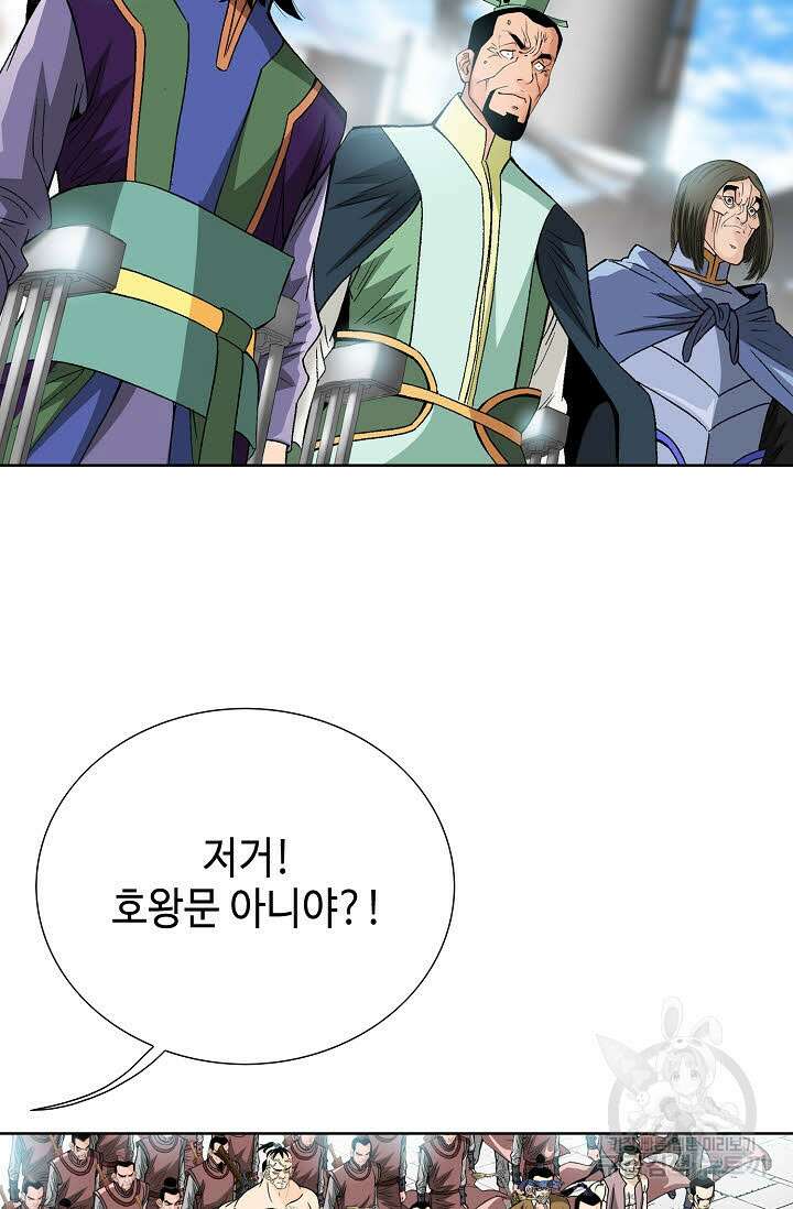 아! 형산파 69화 47