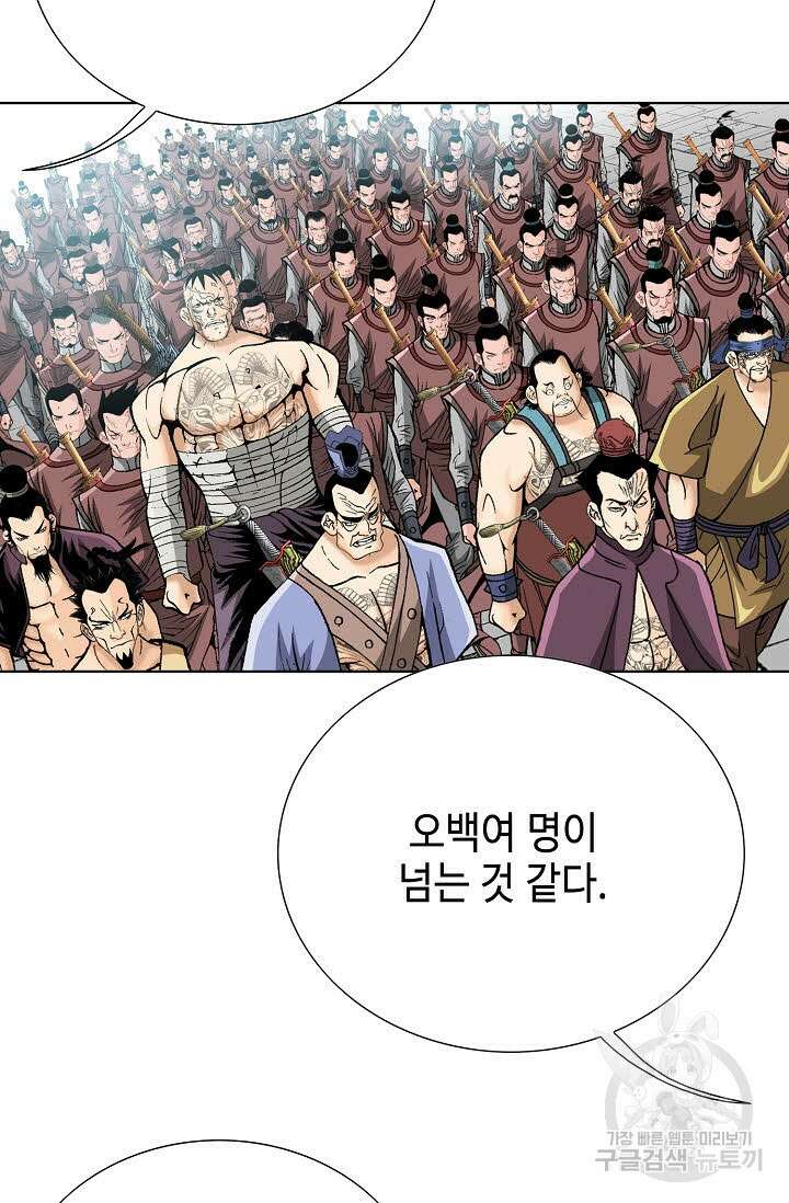 아! 형산파 69화 49