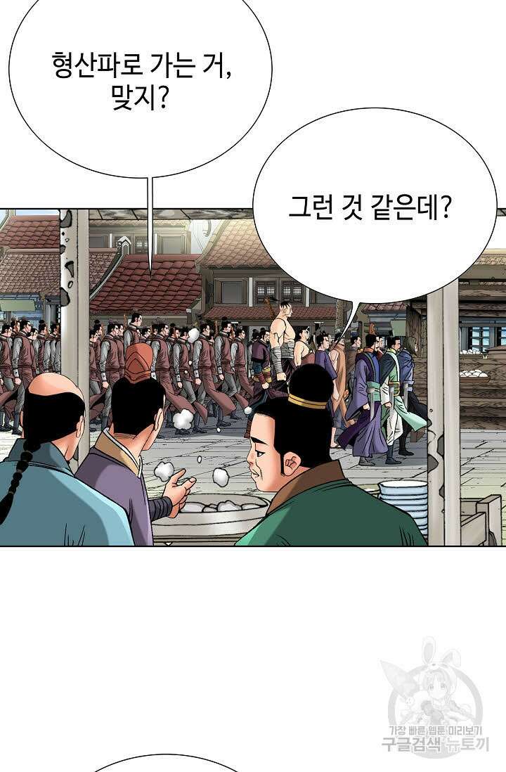 아! 형산파 69화 50
