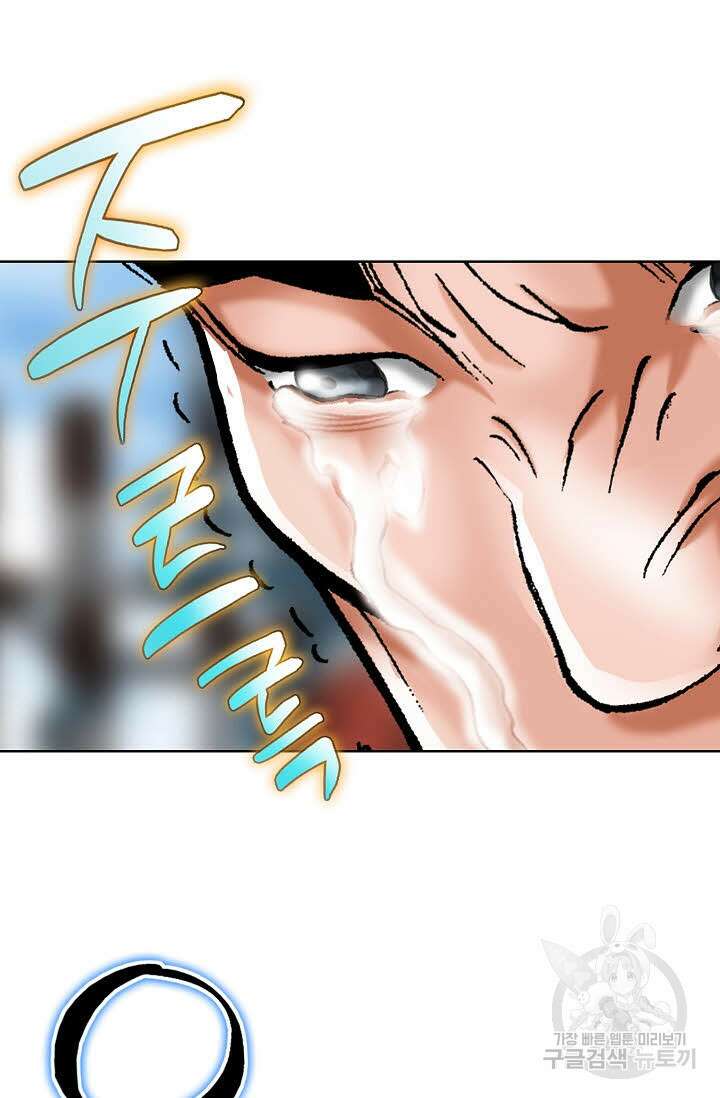 아! 형산파 69화 67