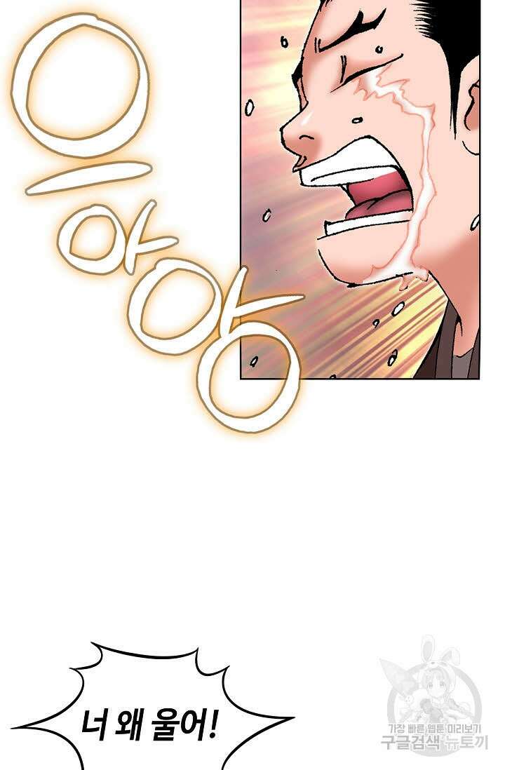 아! 형산파 69화 70