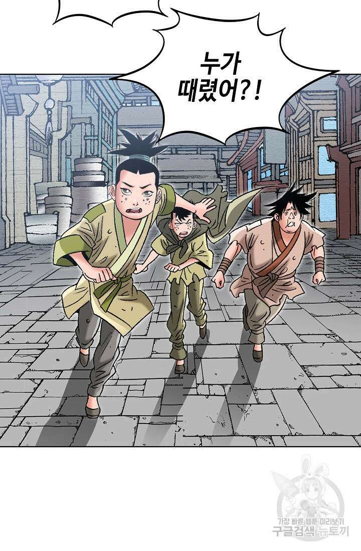 아! 형산파 69화 71