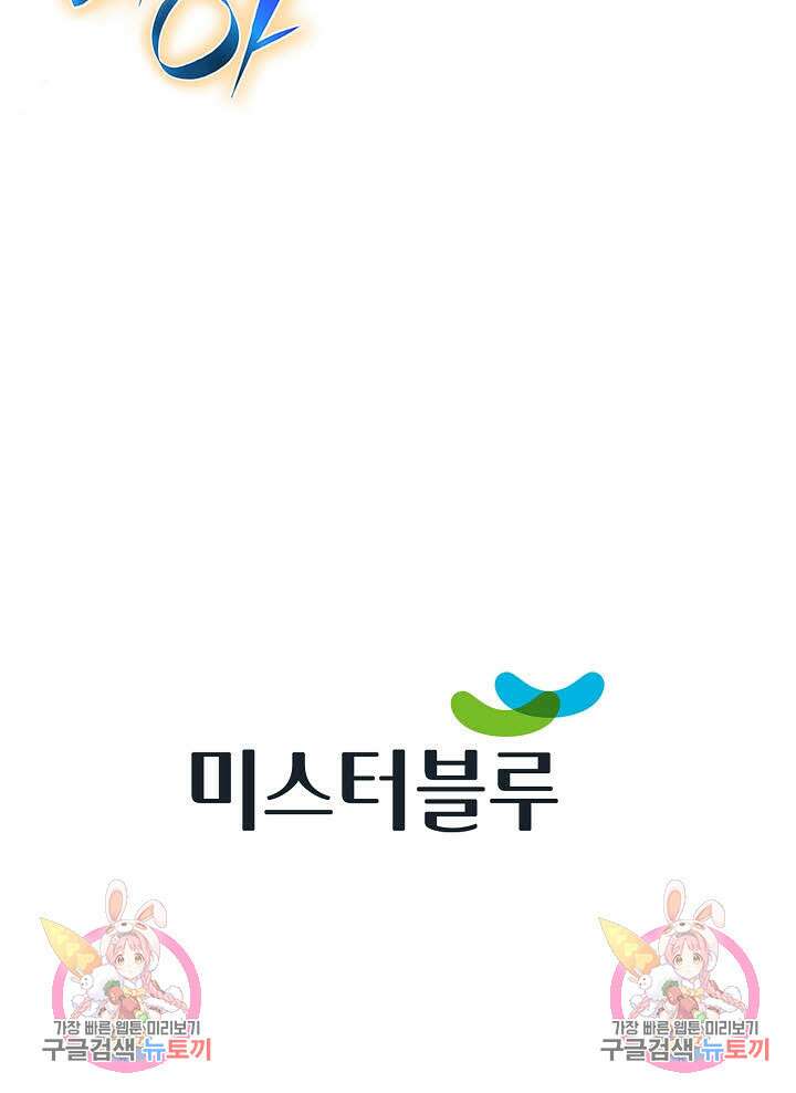 아! 형산파 69화 97