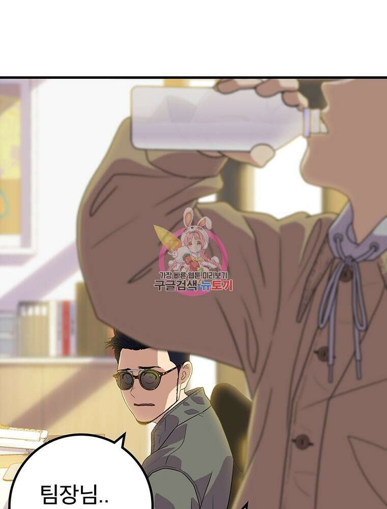벼락승진 6화 1