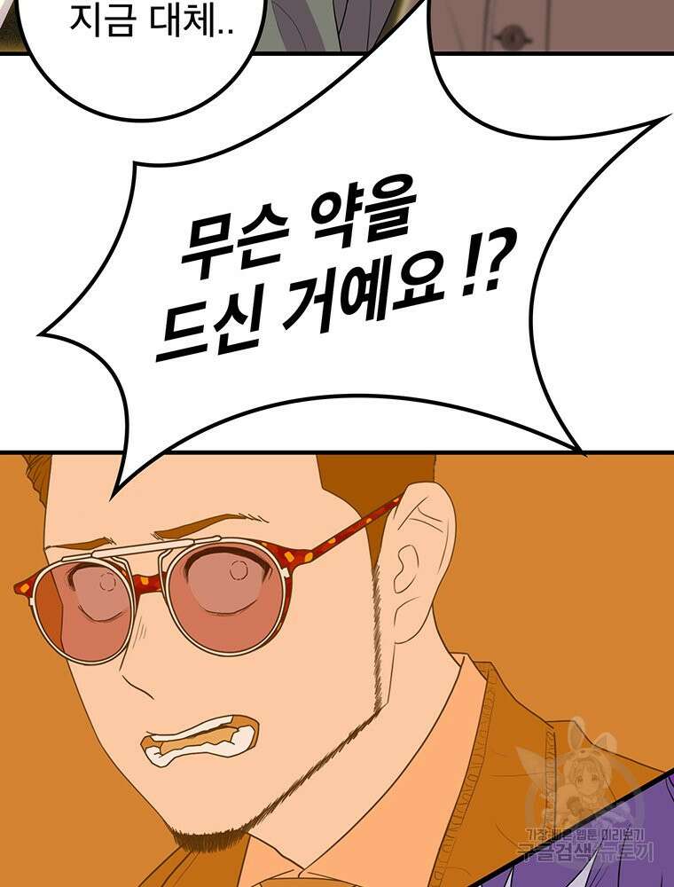 벼락승진 6화 2