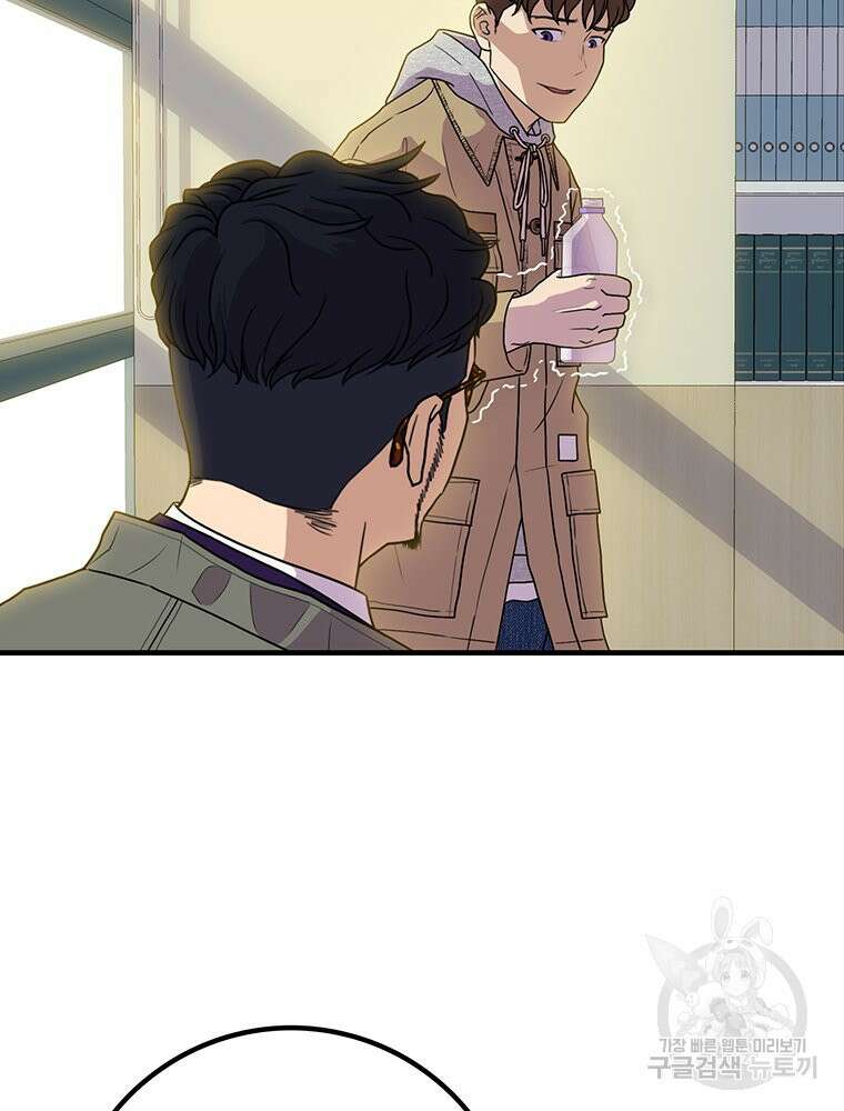 벼락승진 6화 11