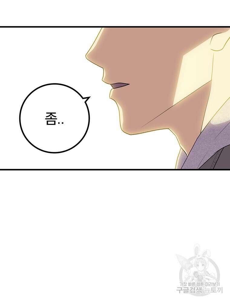 벼락승진 6화 16