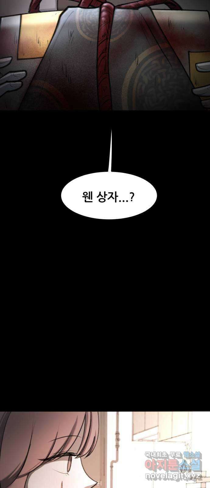 사공은주 38화) 전염병이라니 2