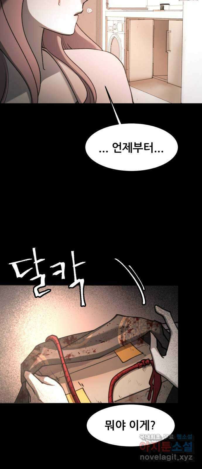 사공은주 38화) 전염병이라니 3