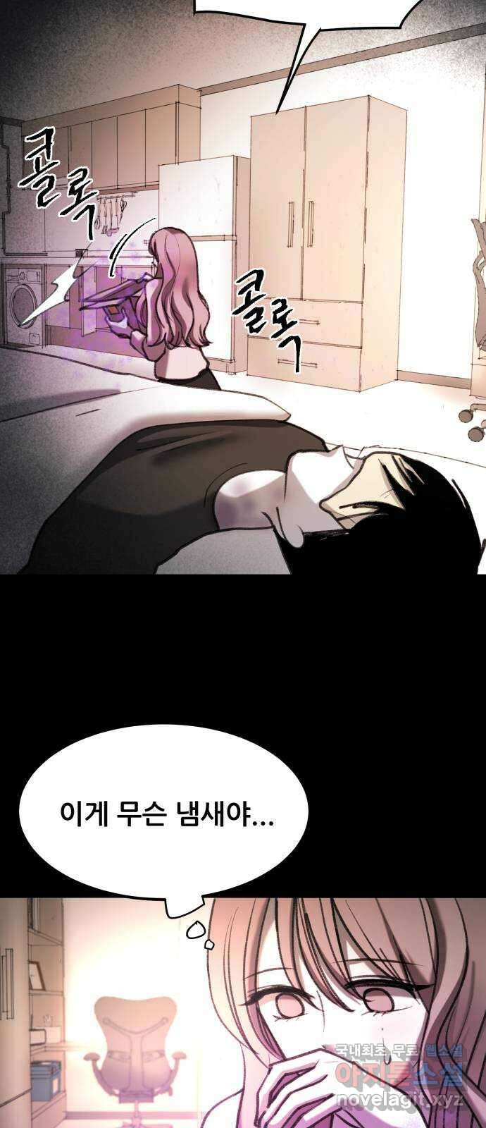 사공은주 38화) 전염병이라니 5