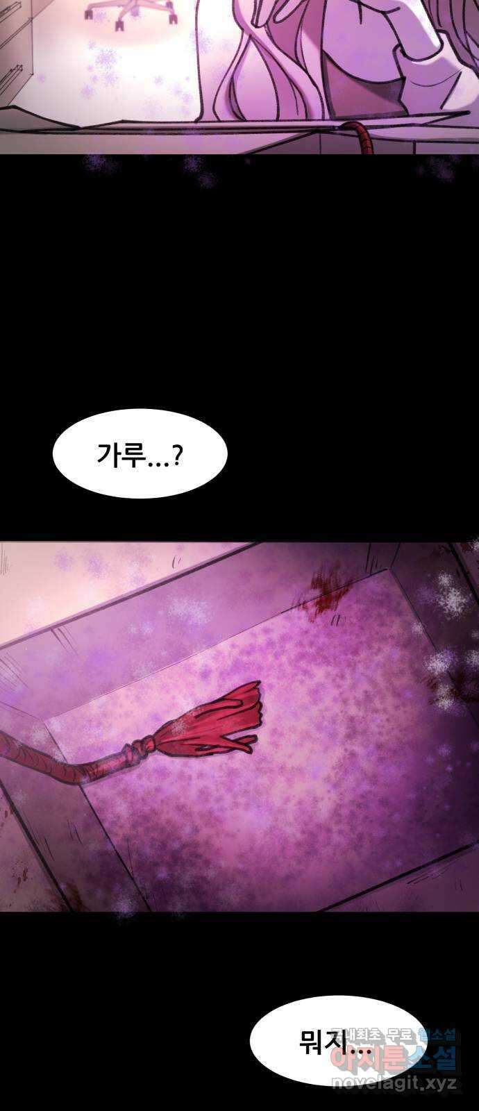 사공은주 38화) 전염병이라니 6
