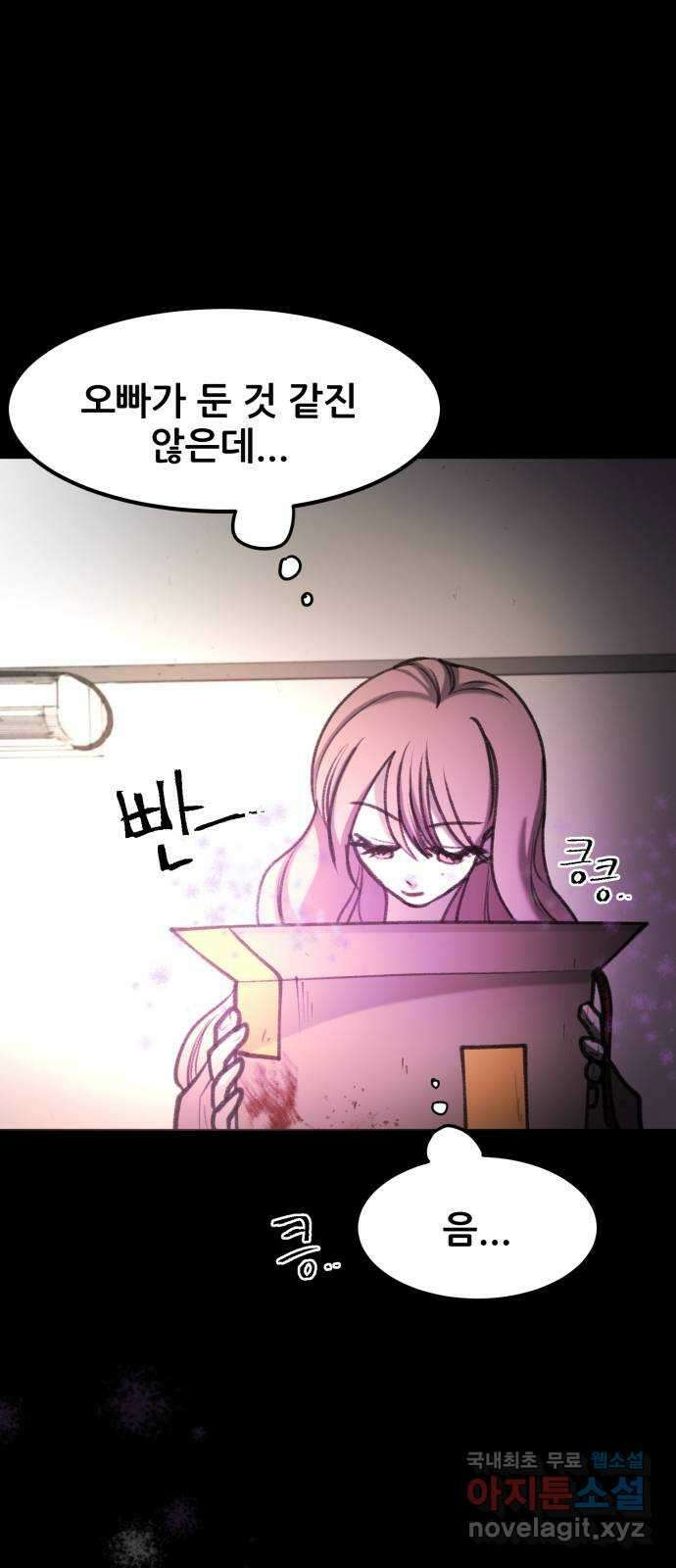 사공은주 38화) 전염병이라니 7