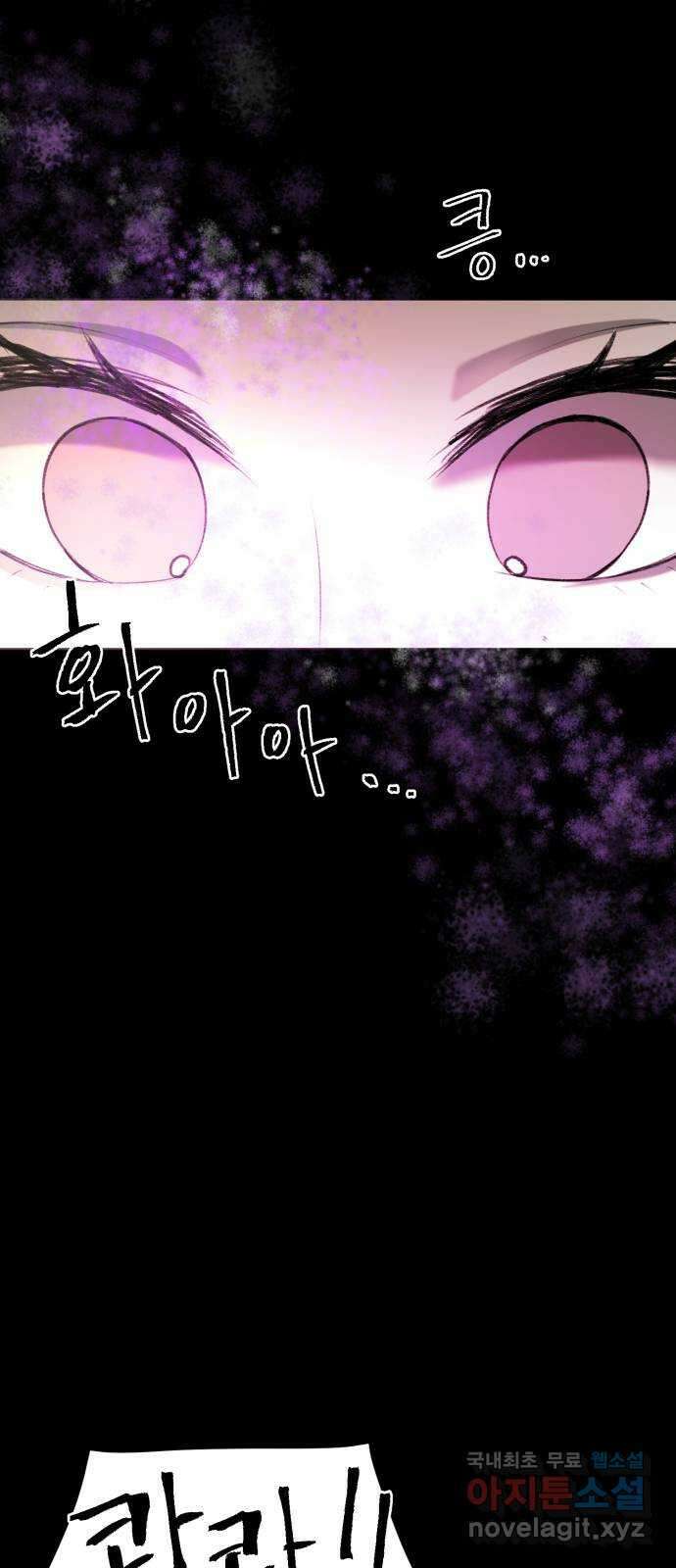 사공은주 38화) 전염병이라니 8