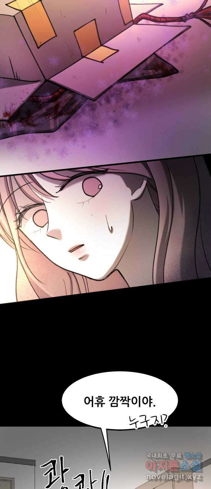 사공은주 38화) 전염병이라니 10