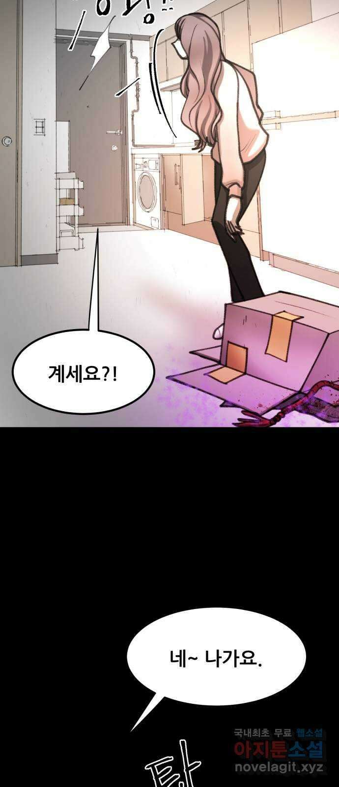 사공은주 38화) 전염병이라니 11