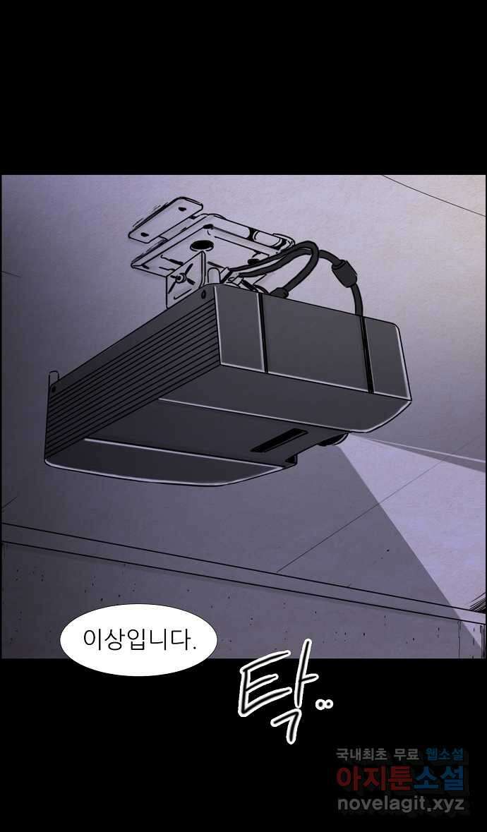 악몽의 형상 87화 6