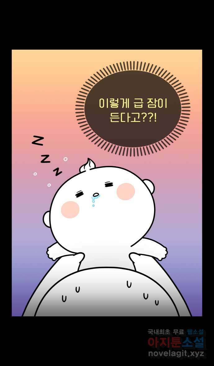 웅크 41화 - 11주차 (2) 2