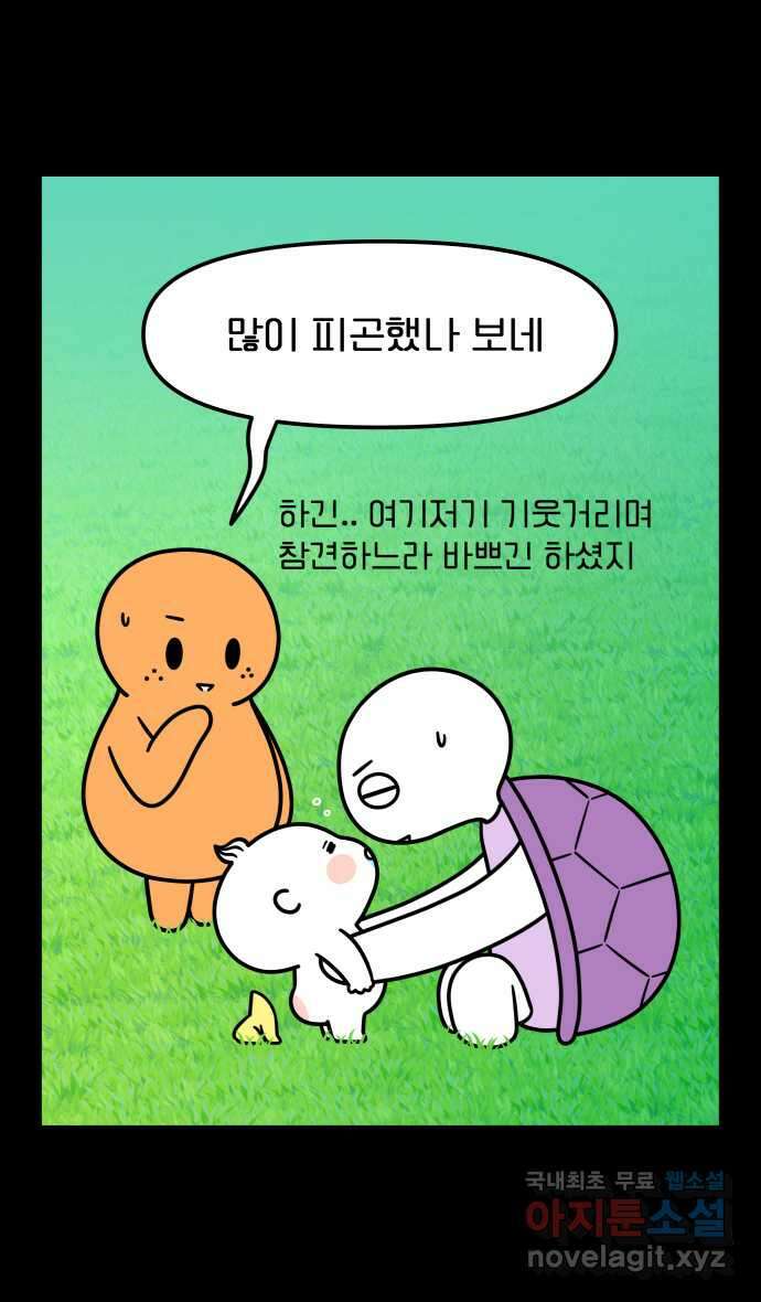 웅크 41화 - 11주차 (2) 3