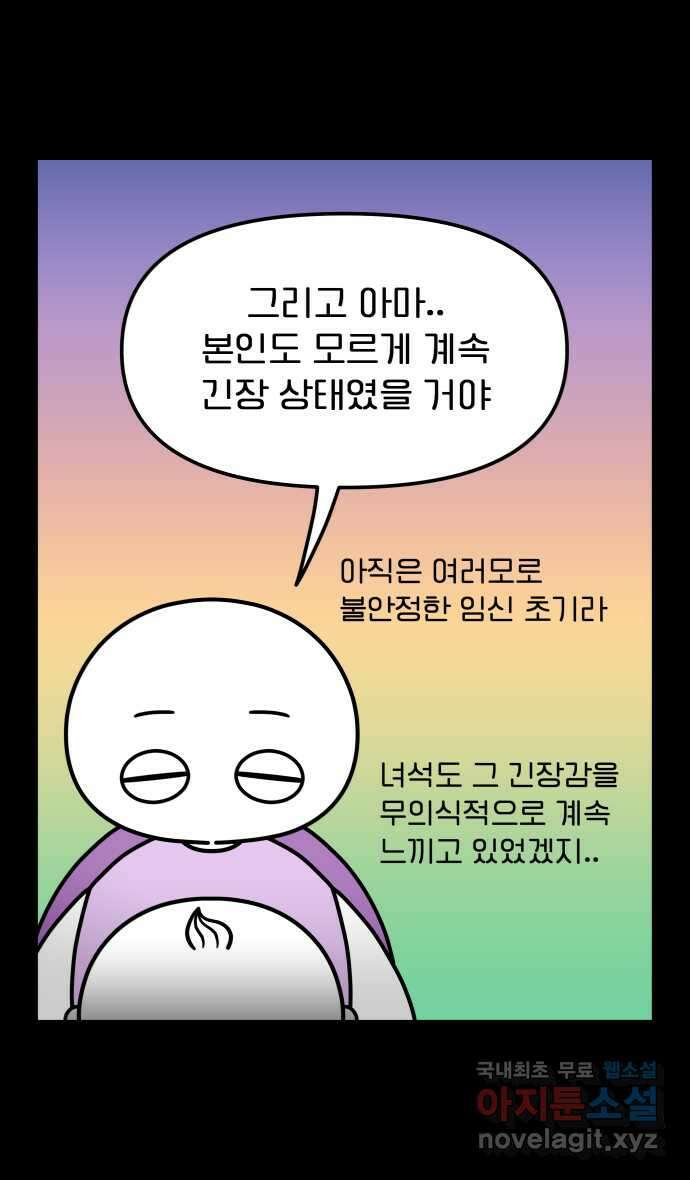웅크 41화 - 11주차 (2) 4