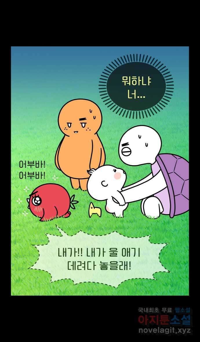 웅크 41화 - 11주차 (2) 6