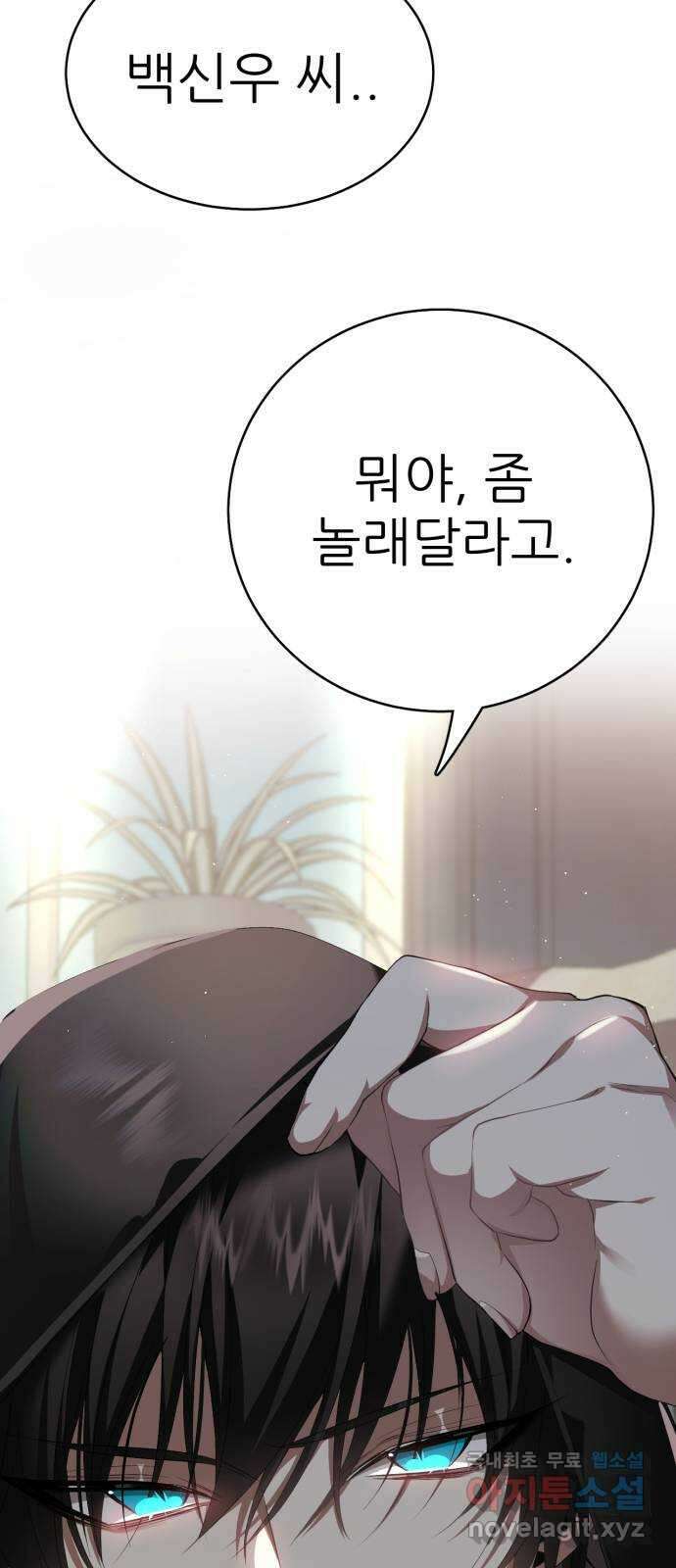 제로게임 [325] 능력 재설정 6