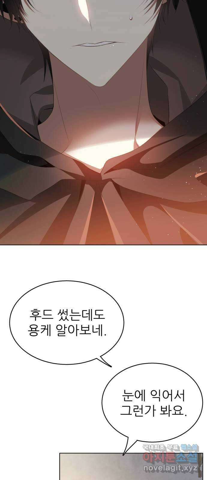 제로게임 [325] 능력 재설정 7