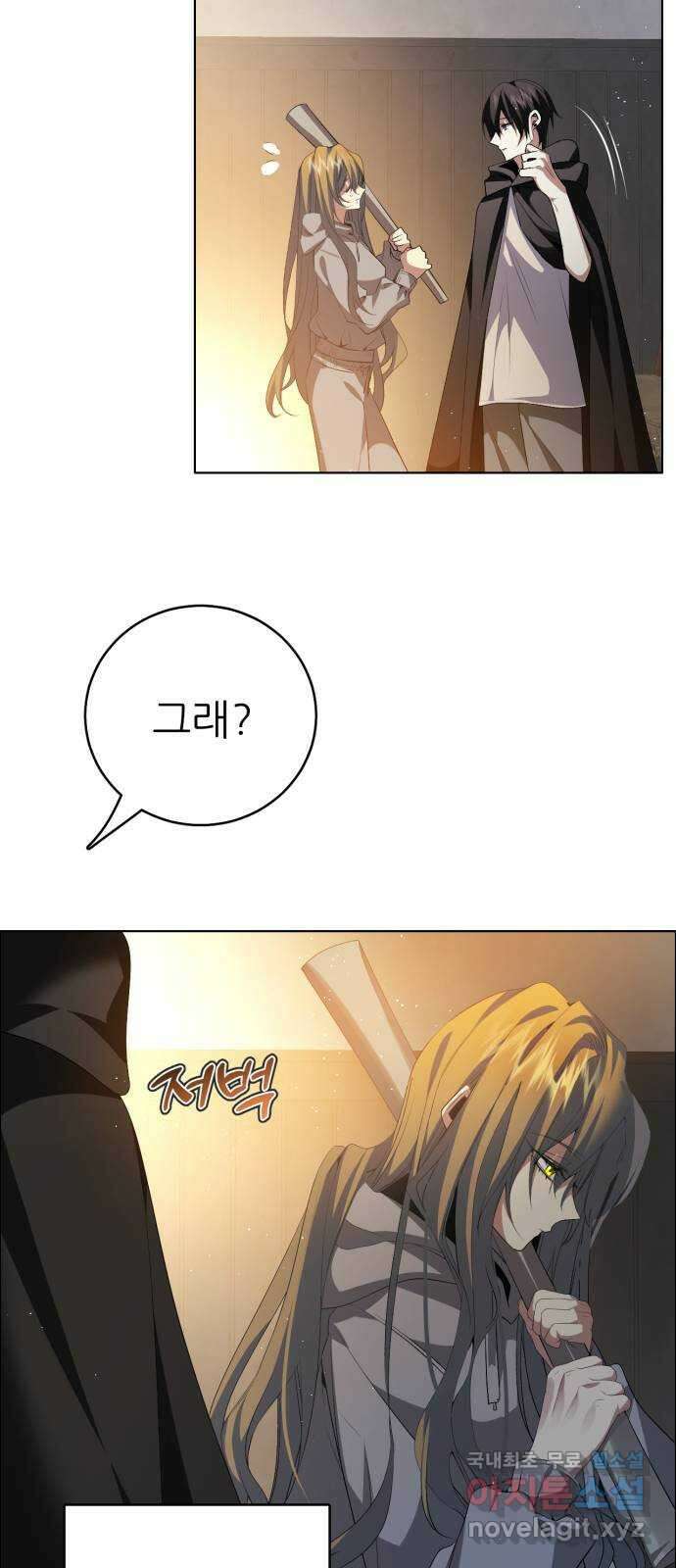 제로게임 [325] 능력 재설정 8