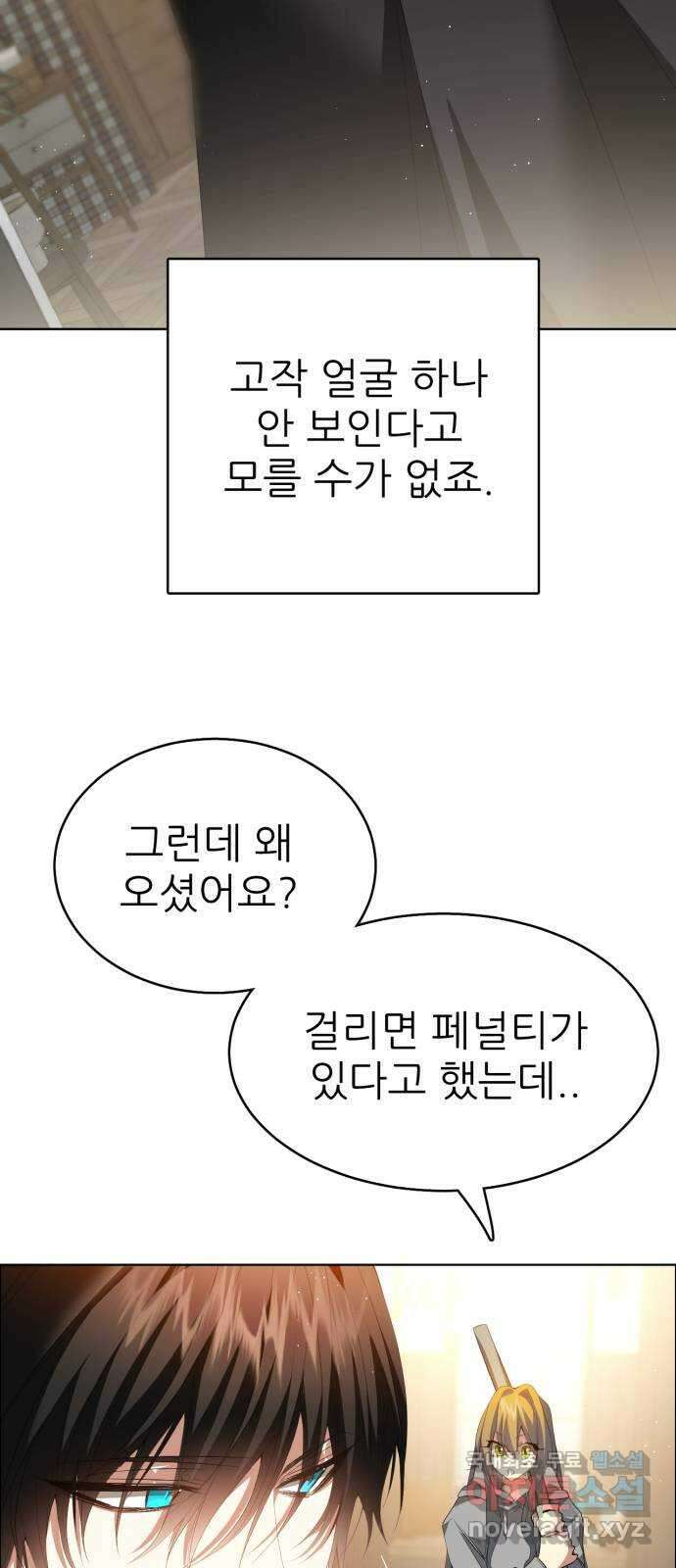 제로게임 [325] 능력 재설정 10
