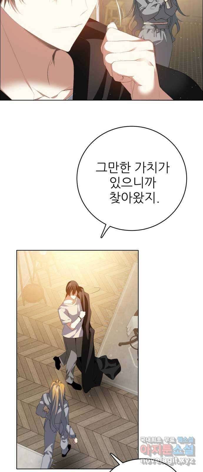 제로게임 [325] 능력 재설정 11