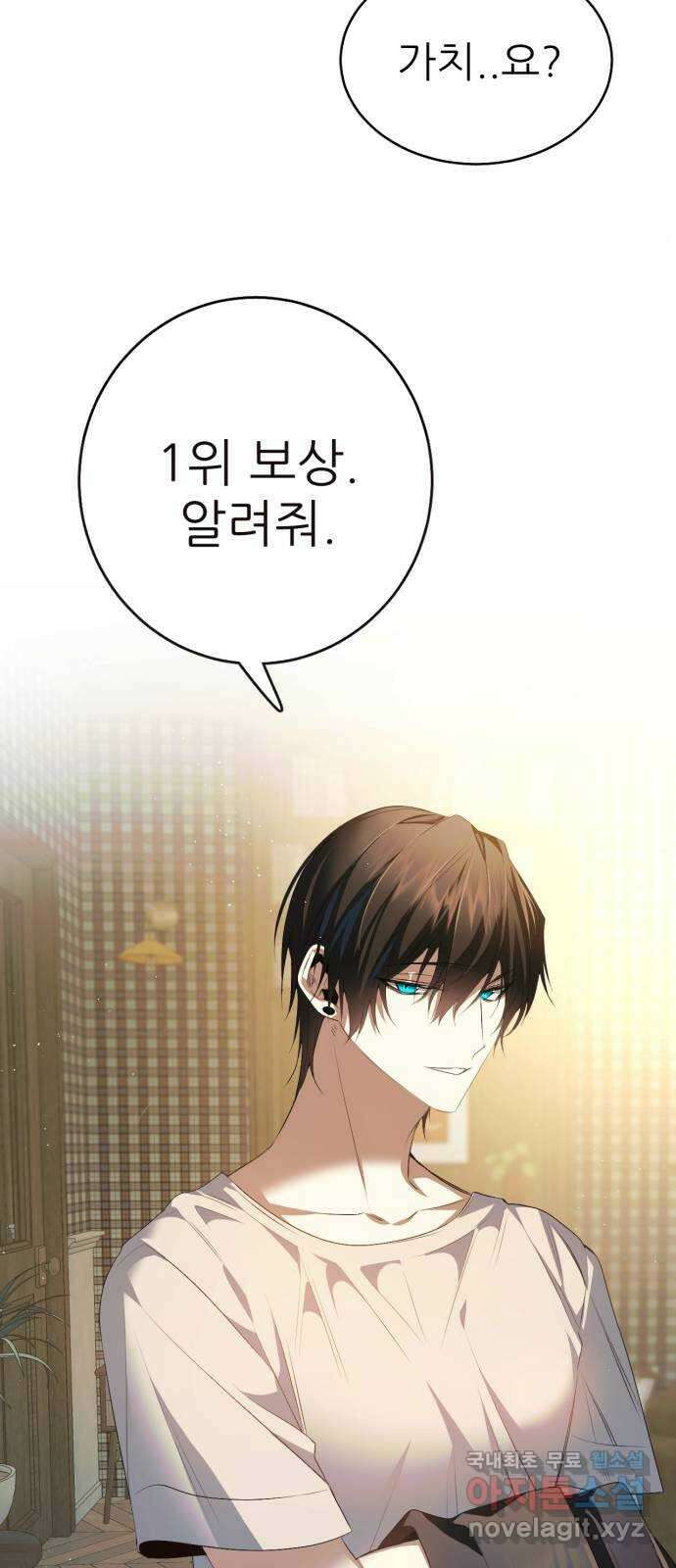 제로게임 [325] 능력 재설정 12