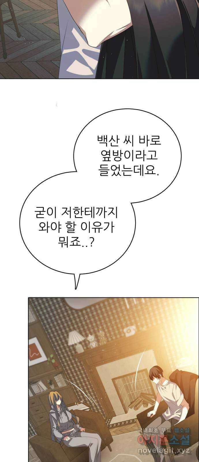 제로게임 [325] 능력 재설정 13