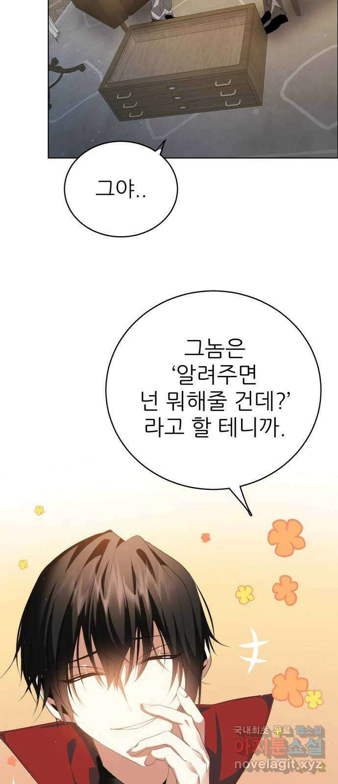 제로게임 [325] 능력 재설정 14