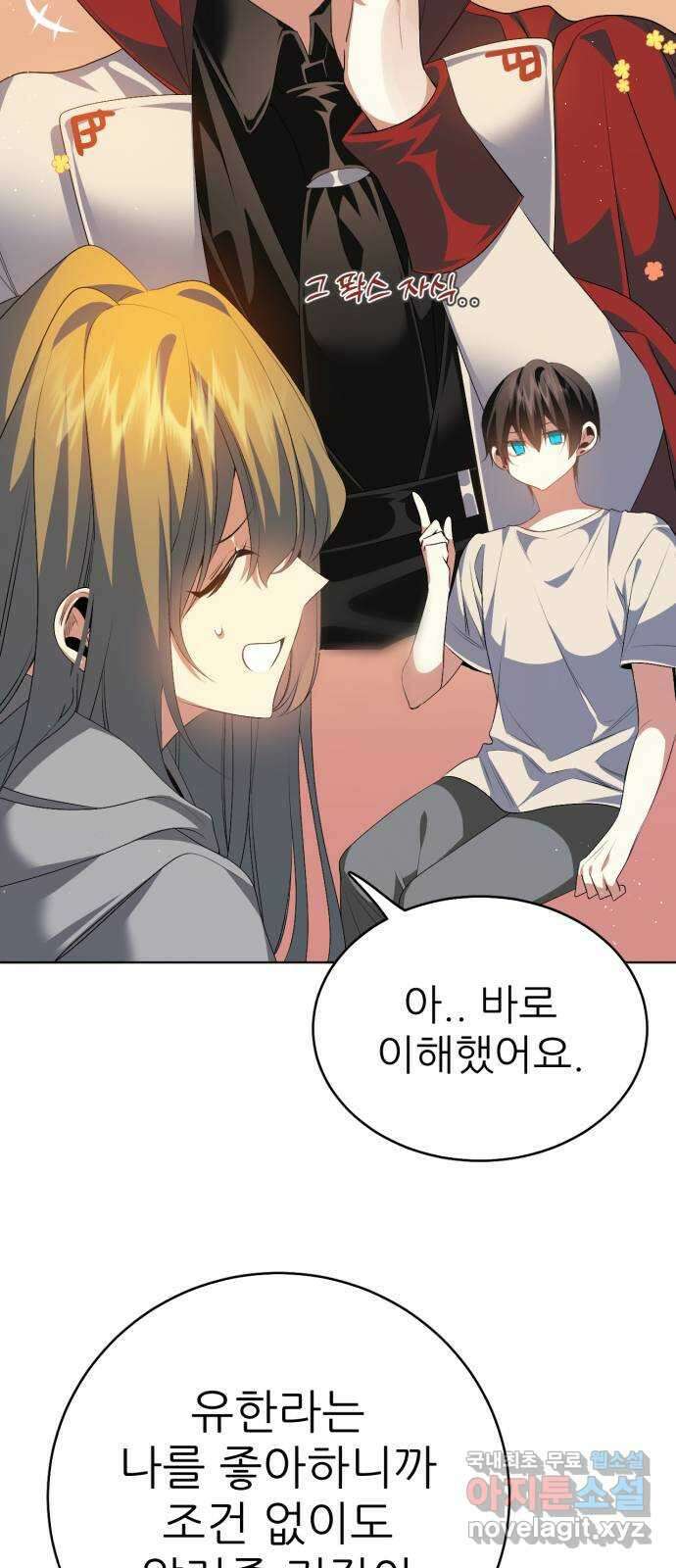 제로게임 [325] 능력 재설정 15
