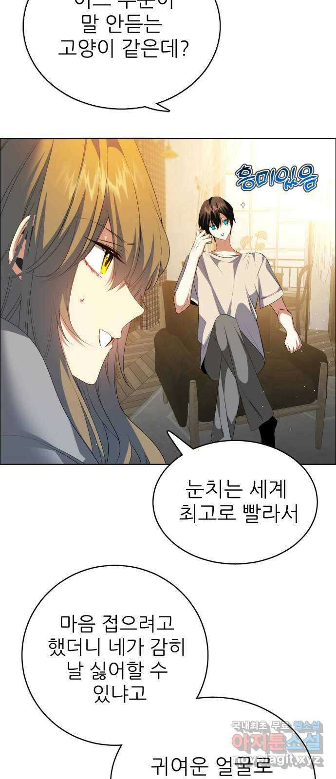 제로게임 [325] 능력 재설정 18