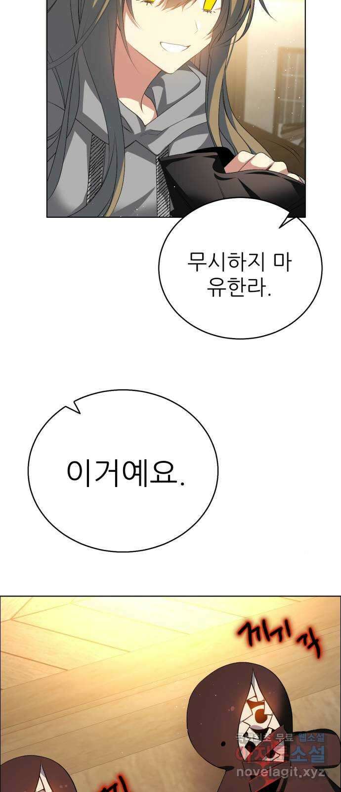 제로게임 [325] 능력 재설정 21