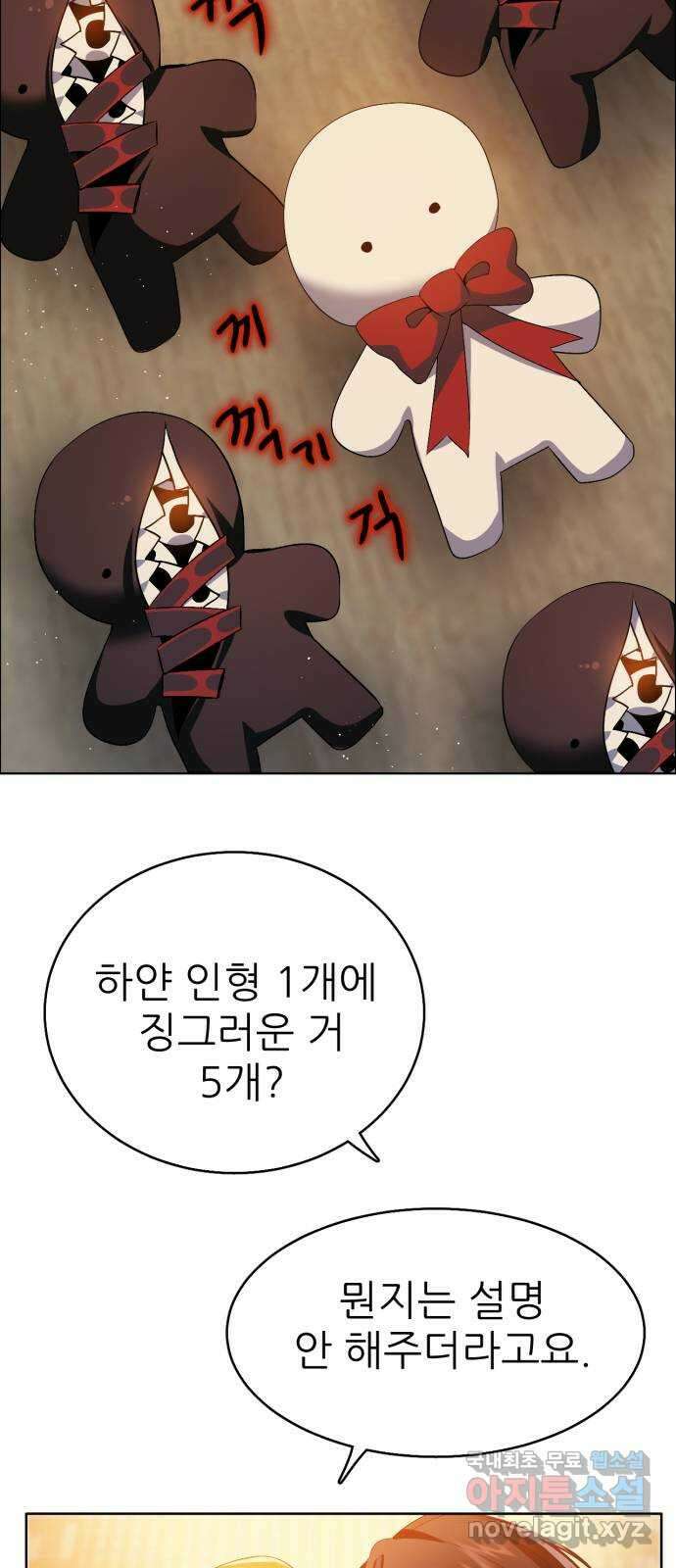 제로게임 [325] 능력 재설정 22