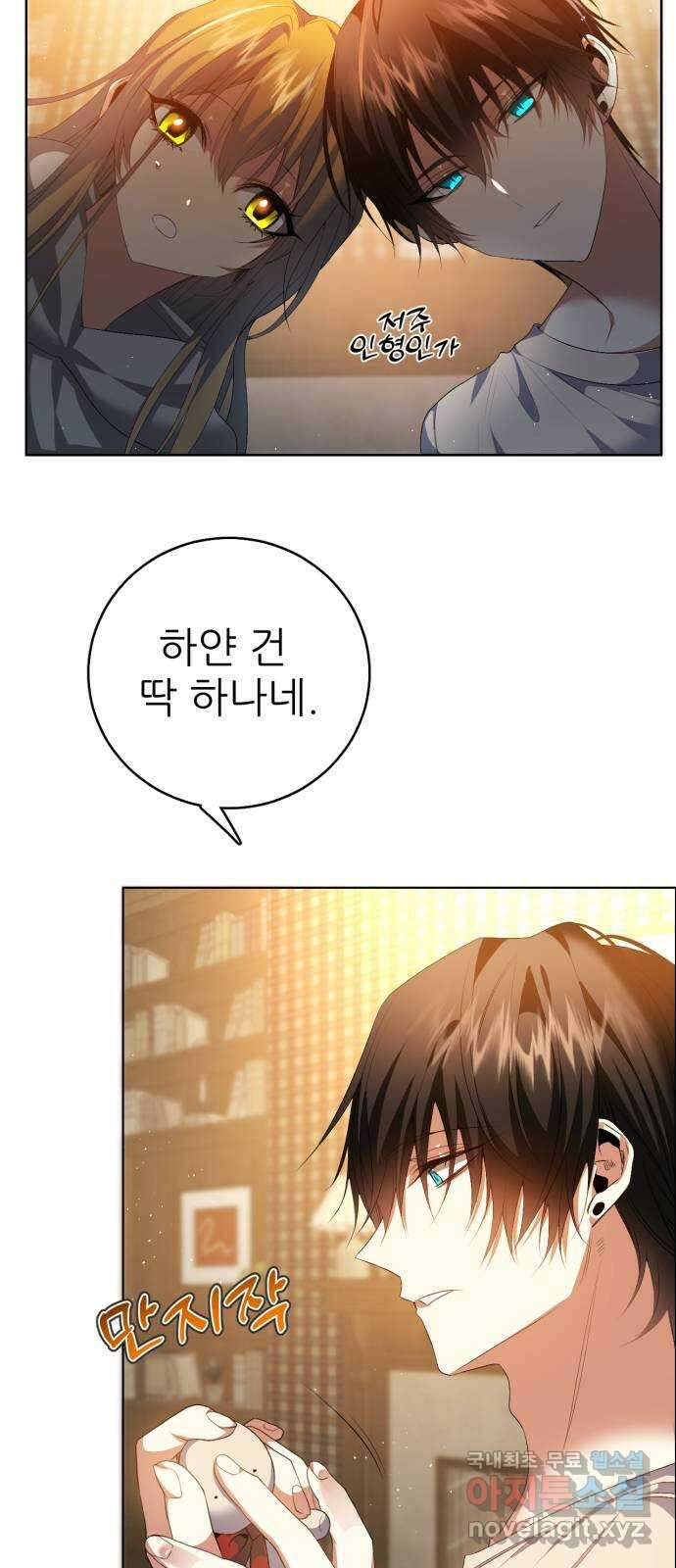 제로게임 [325] 능력 재설정 23