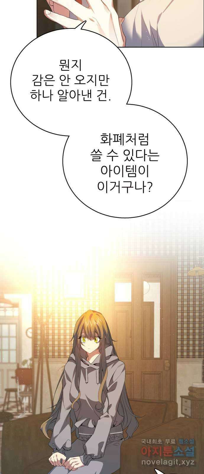 제로게임 [325] 능력 재설정 24