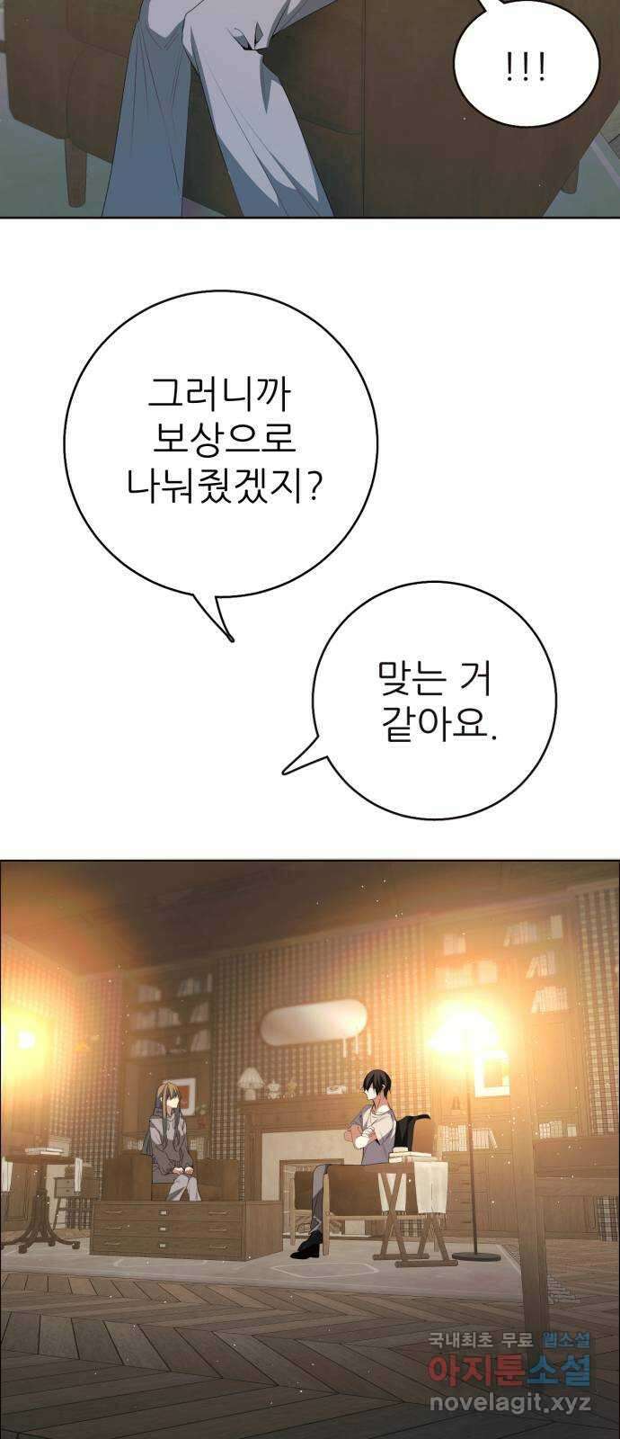 제로게임 [325] 능력 재설정 25