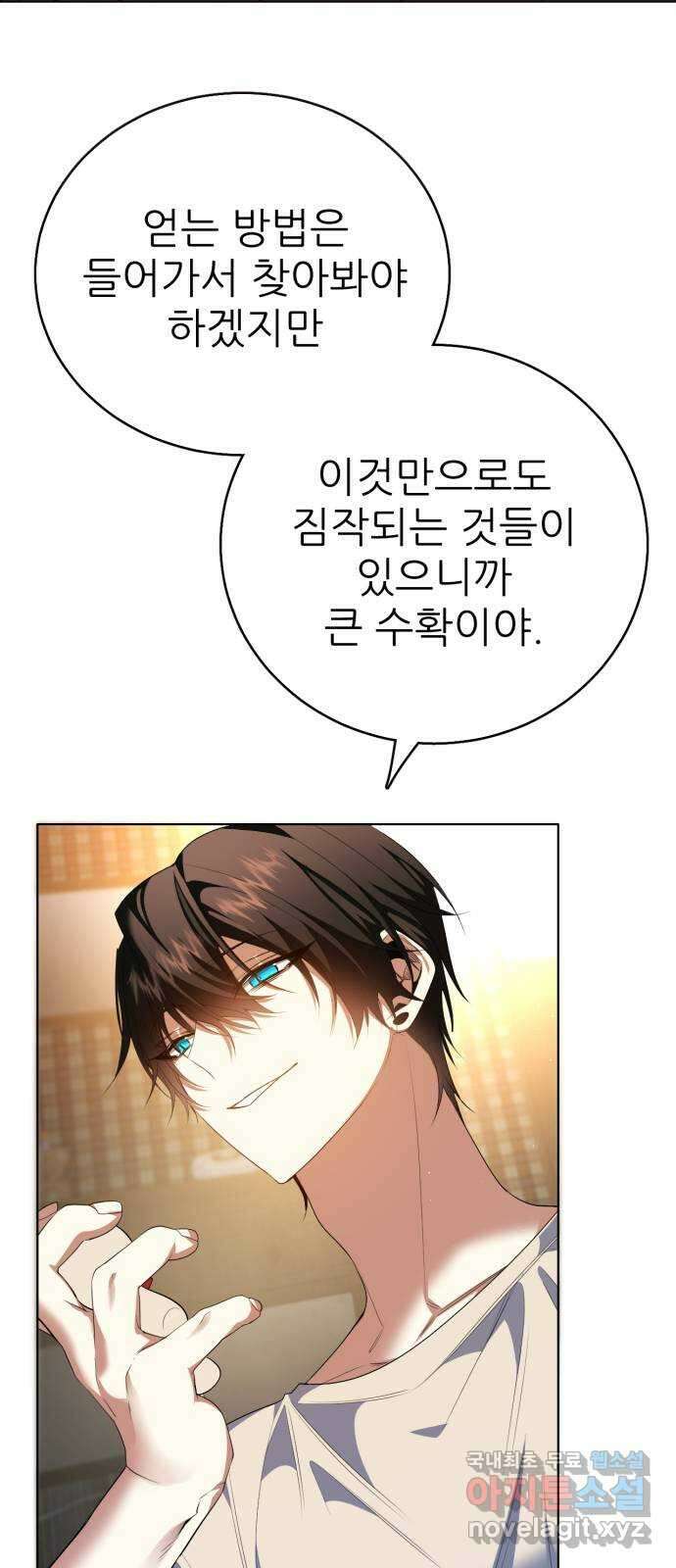 제로게임 [325] 능력 재설정 26
