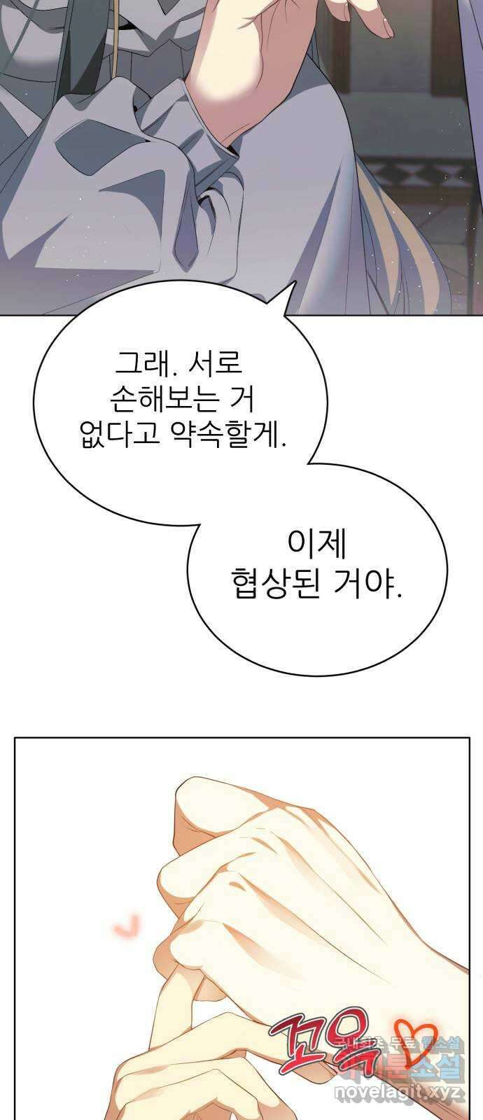 제로게임 [325] 능력 재설정 32