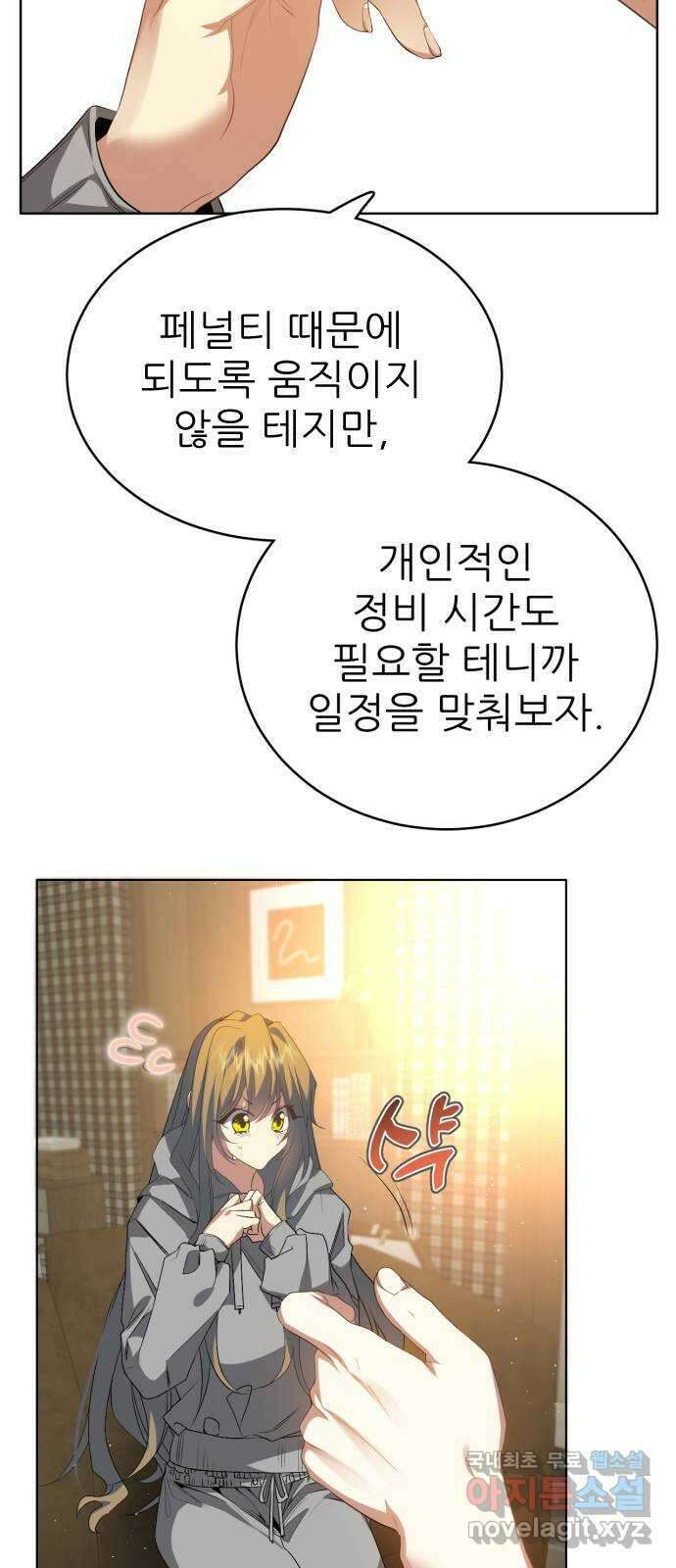 제로게임 [325] 능력 재설정 33