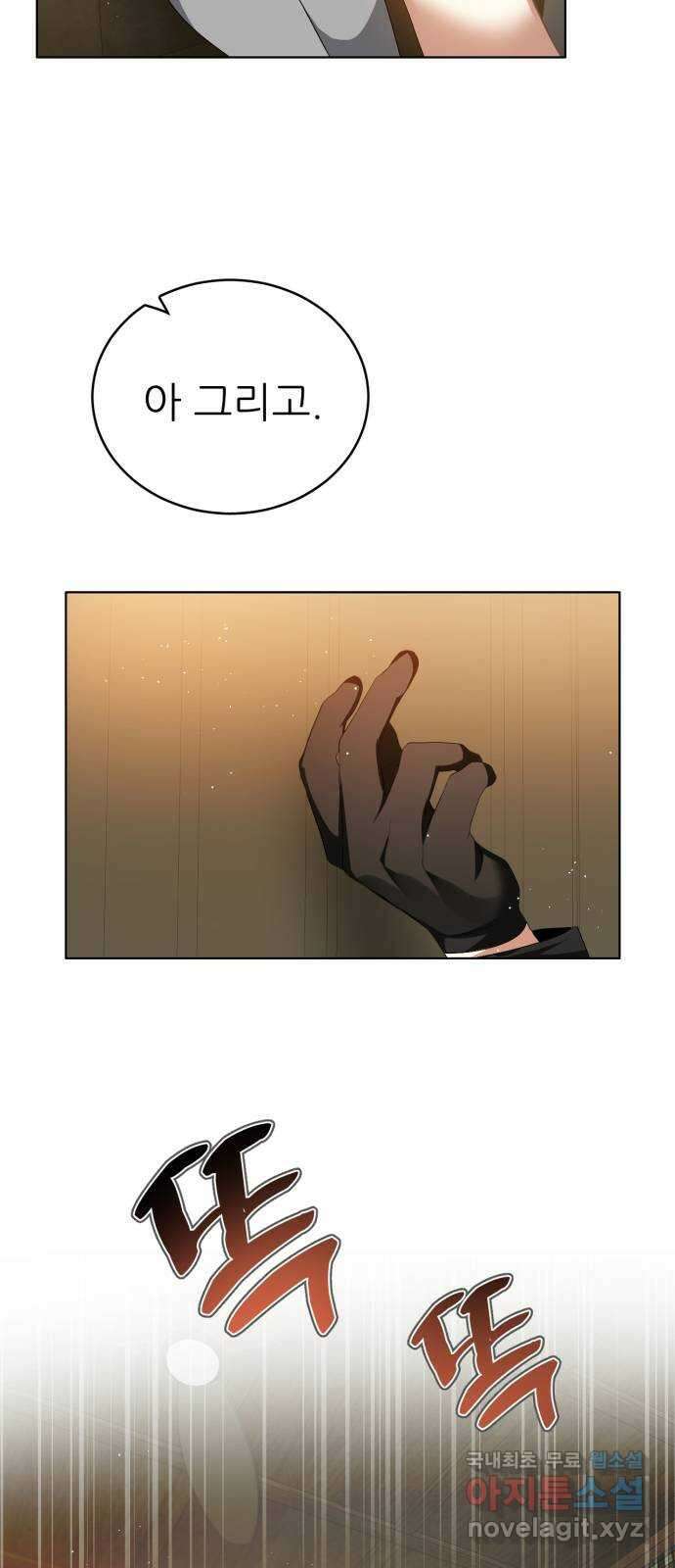 제로게임 [325] 능력 재설정 34