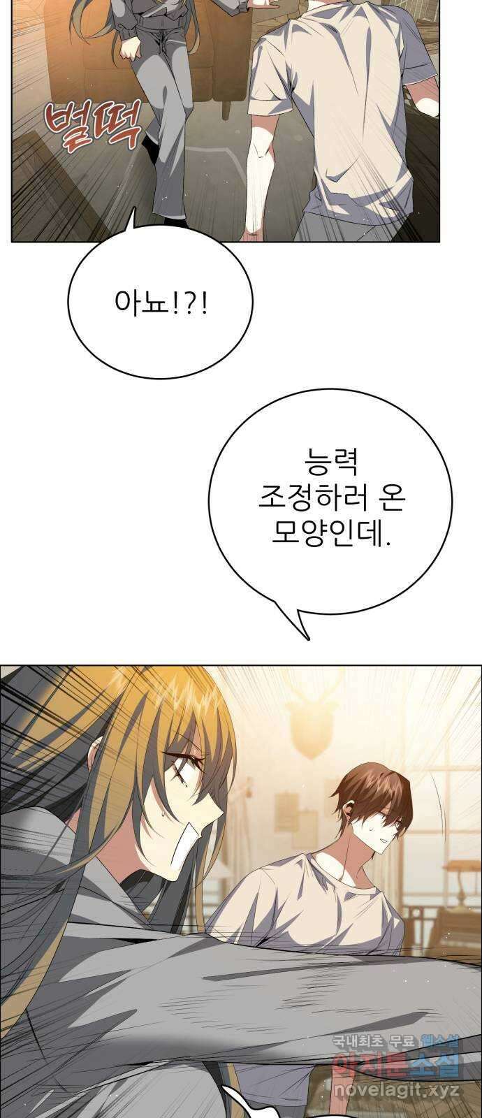제로게임 [325] 능력 재설정 36