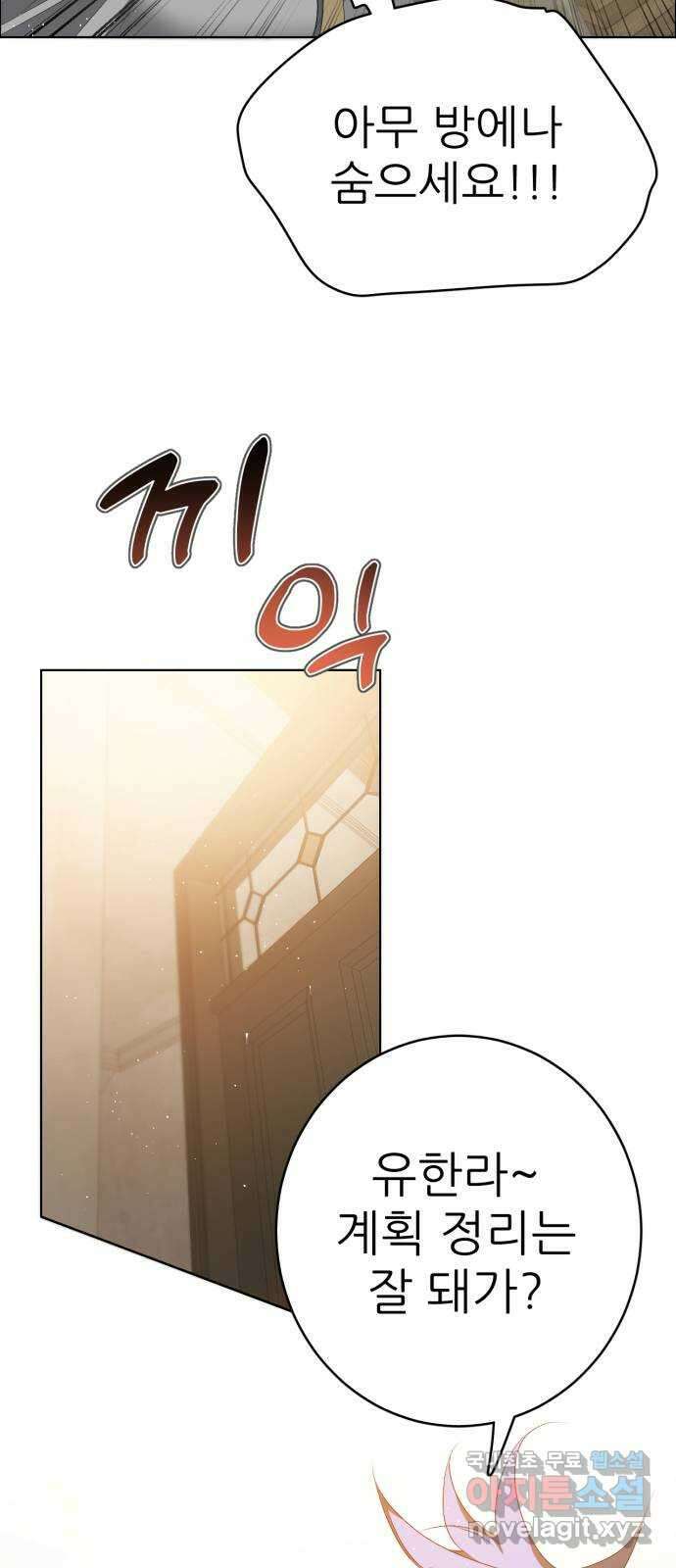 제로게임 [325] 능력 재설정 37